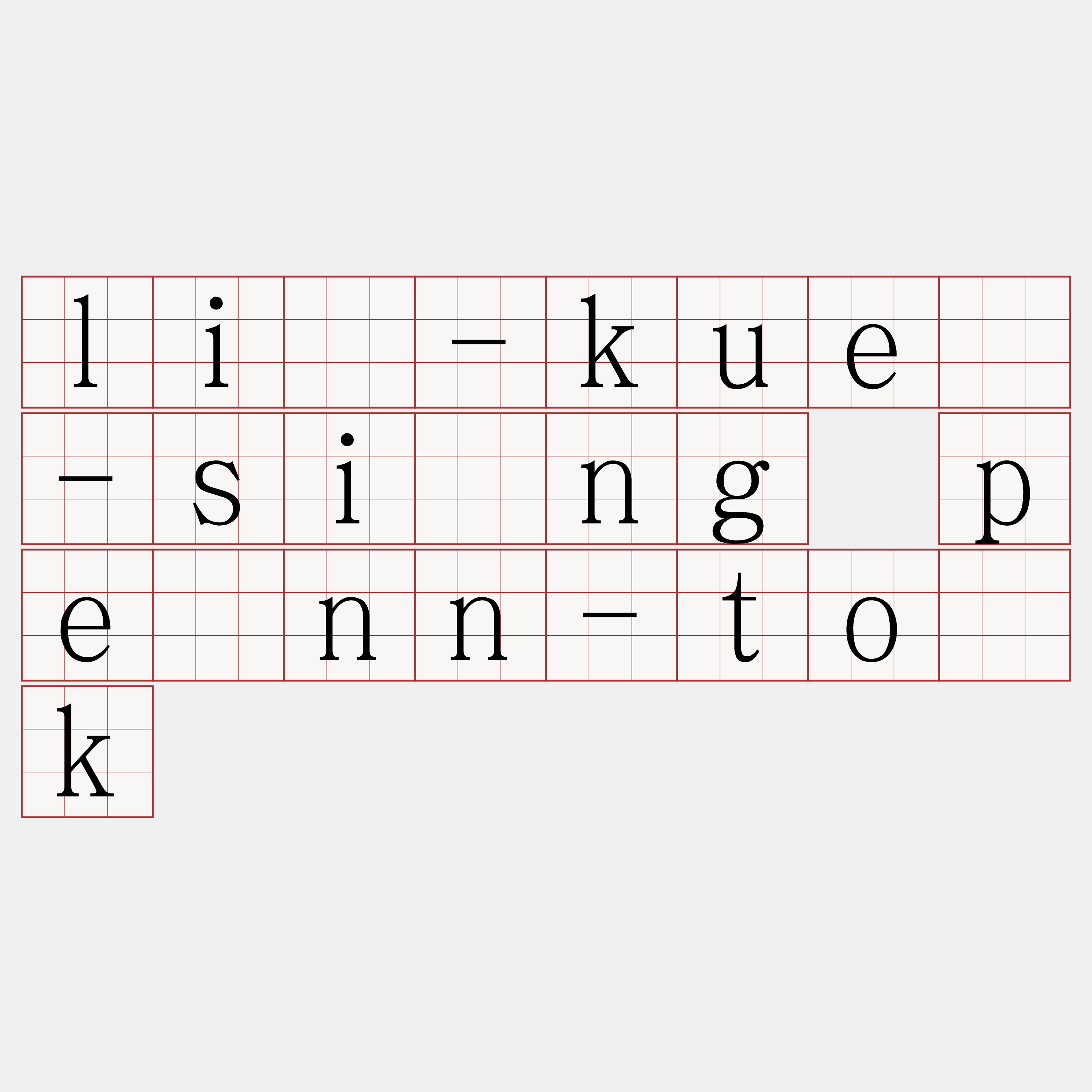 lī-kuè-sìng pēnn-to̍k